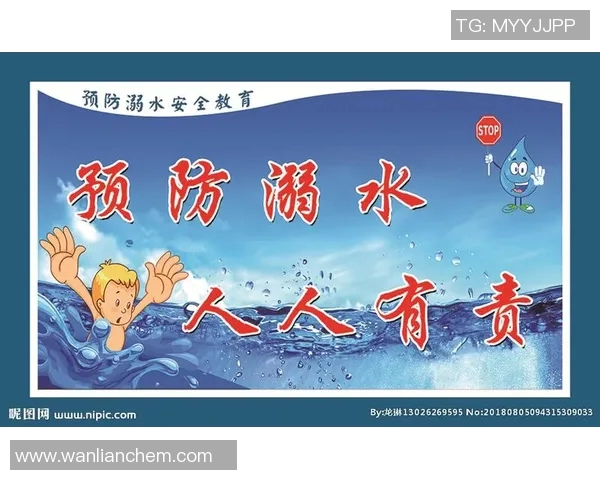 提升游泳安全意识防止溺水事故发生的有效措施与预防策略