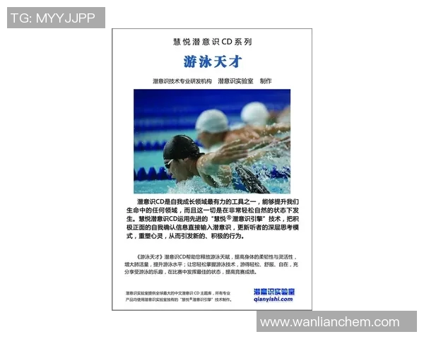 世界级运动员的训练秘笈与心理调节：如何成就卓越的竞技表现