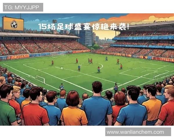 世界杯精彩直播全程跟踪 足球迷必看赛事分析与即时更新