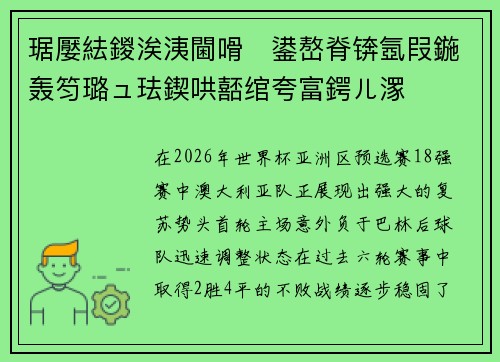 琚嬮紶鍐涘洟閫嗗鍙嶅脊锛氬叚鍦轰笉璐ュ珐鍥哄嚭绾夸富鍔ㄦ潈